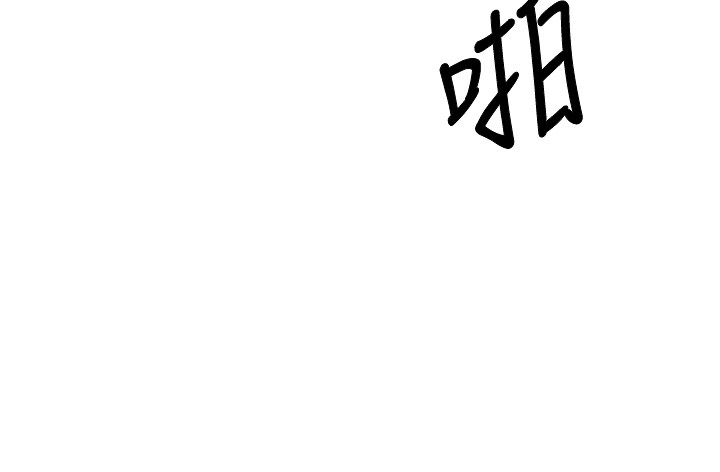 《幣轉人生》漫画 第16話-每天來我家報到