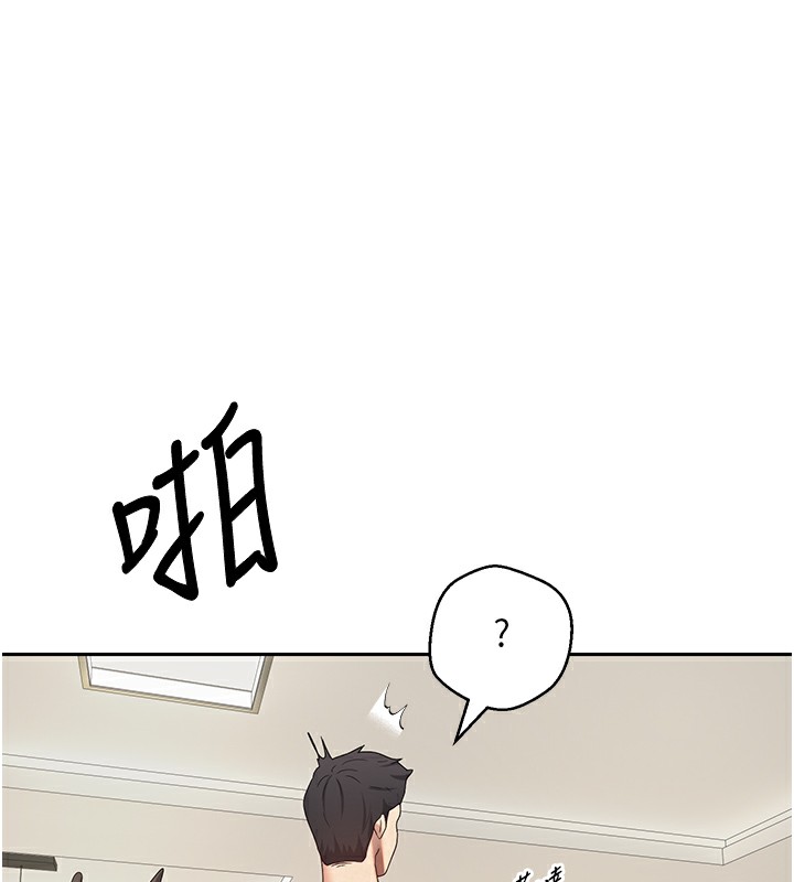《幣轉人生》漫画 第16話-每天來我家報到