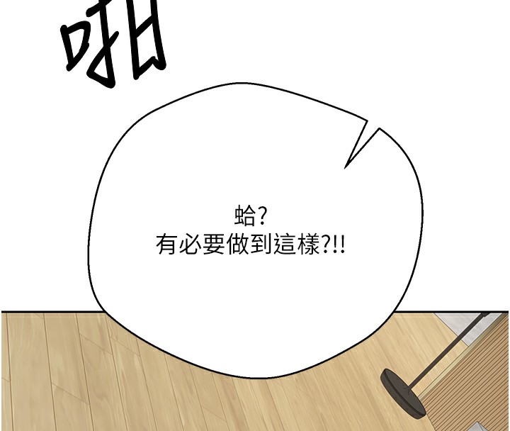 《幣轉人生》漫画 第16話-每天來我家報到