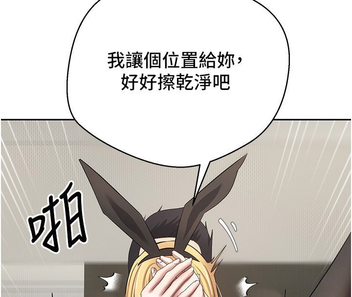 《幣轉人生》漫画 第16話-每天來我家報到