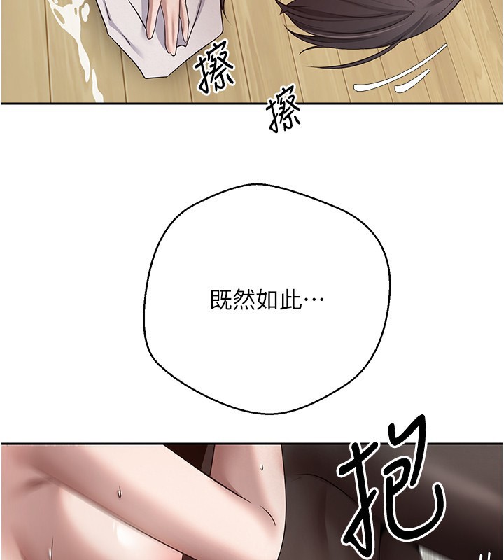 《幣轉人生》漫画 第16話-每天來我家報到