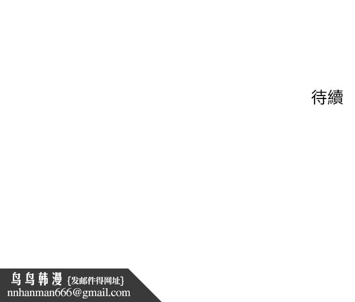 《幣轉人生》漫画 第16話-每天來我家報到