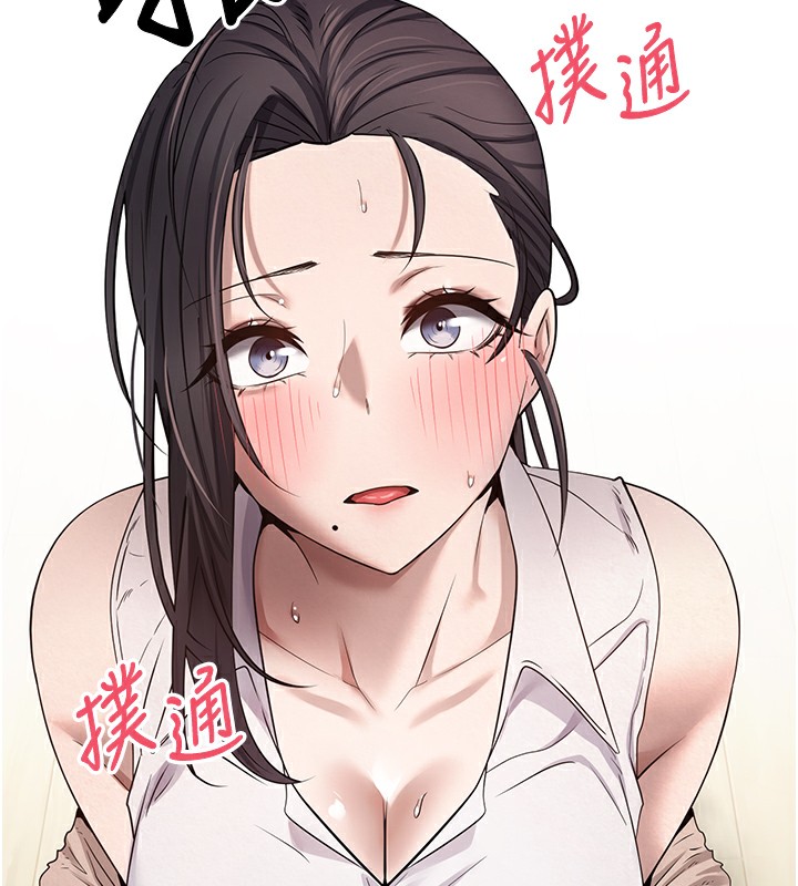 《幣轉人生》漫画 第16話-每天來我家報到