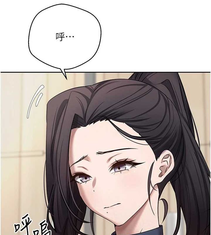 《幣轉人生》漫画 第17話-部長幫我洗香香