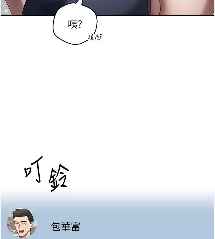 《幣轉人生》漫画 第17話-部長幫我洗香香