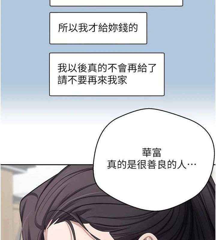 《幣轉人生》漫画 第17話-部長幫我洗香香