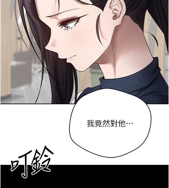 《幣轉人生》漫画 第17話-部長幫我洗香香