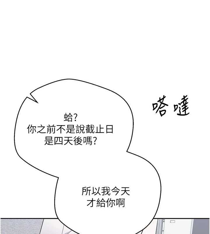 《幣轉人生》漫画 第17話-部長幫我洗香香
