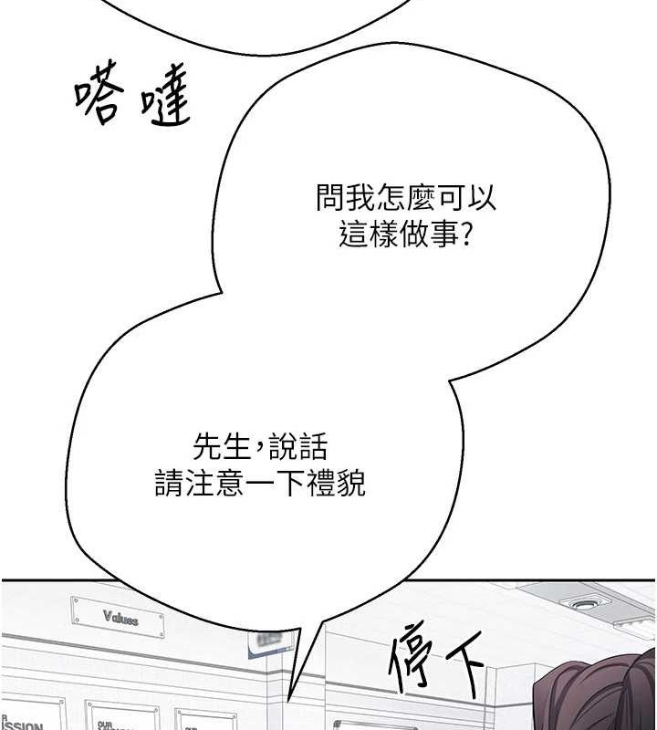 《幣轉人生》漫画 第17話-部長幫我洗香香