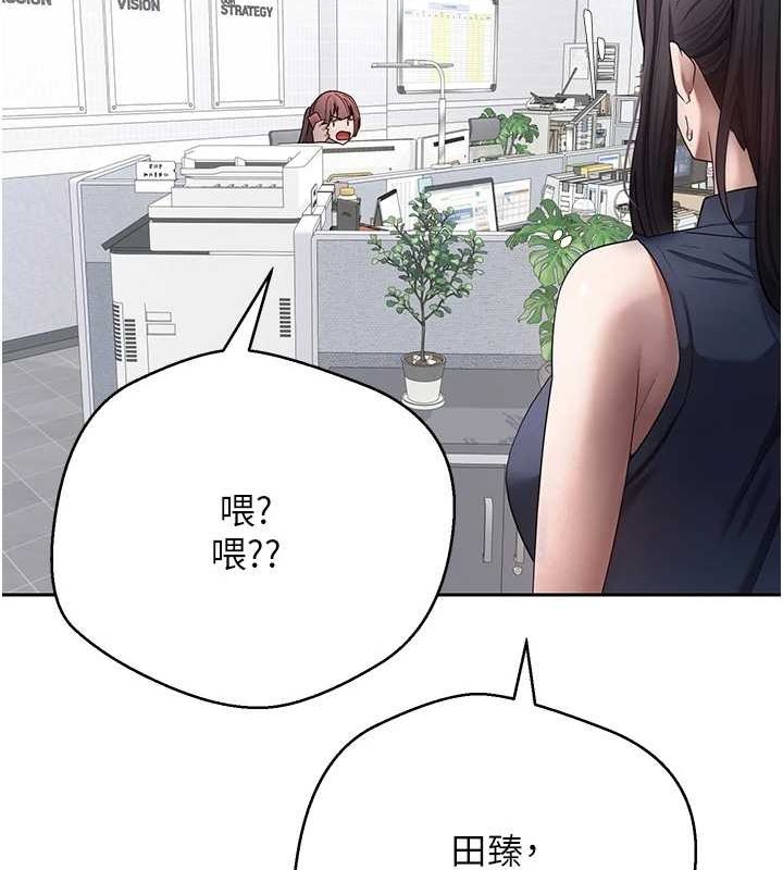 《幣轉人生》漫画 第17話-部長幫我洗香香