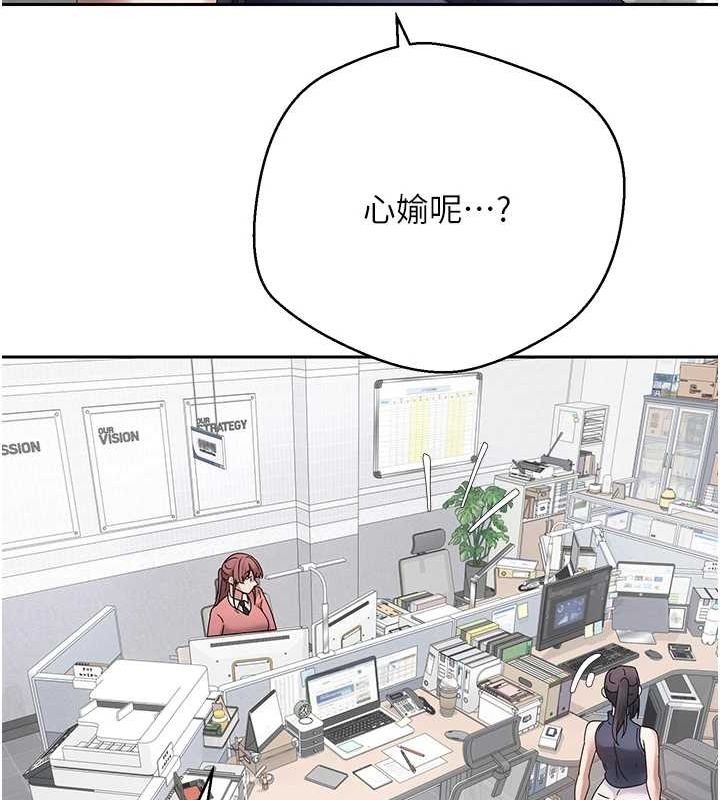 《幣轉人生》漫画 第17話-部長幫我洗香香