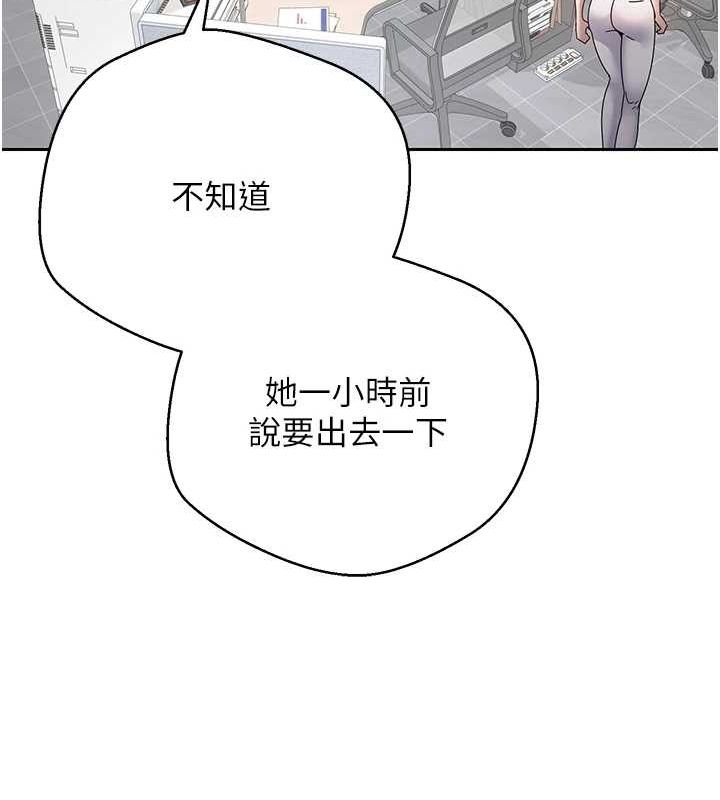《幣轉人生》漫画 第17話-部長幫我洗香香