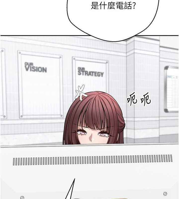 《幣轉人生》漫画 第17話-部長幫我洗香香