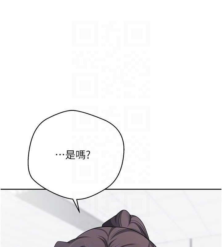《幣轉人生》漫画 第17話-部長幫我洗香香