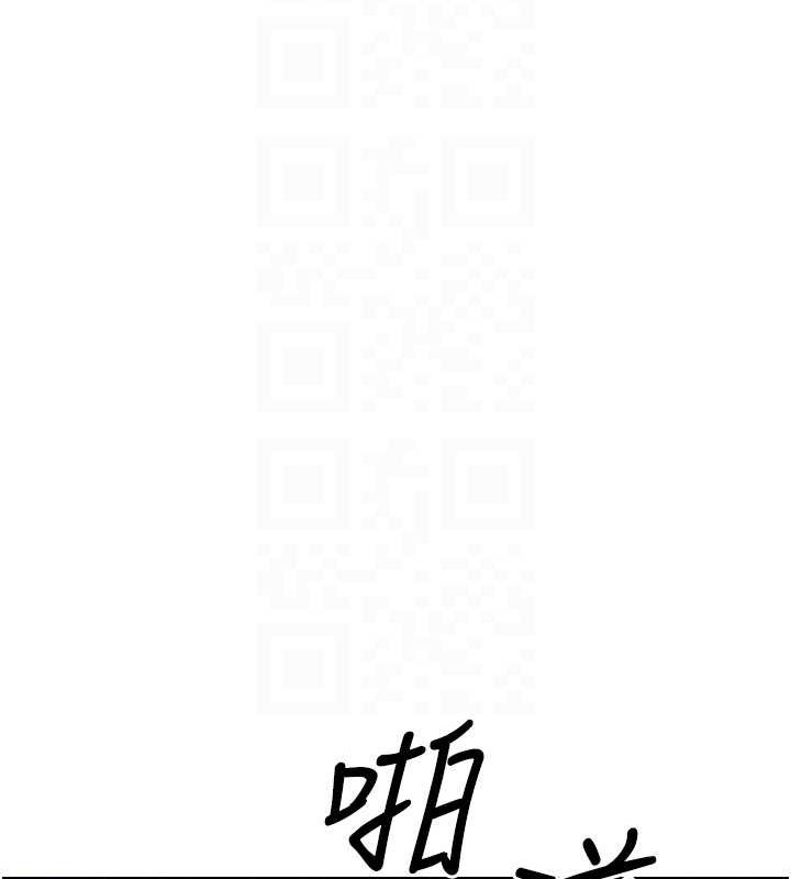 《幣轉人生》漫画 第17話-部長幫我洗香香