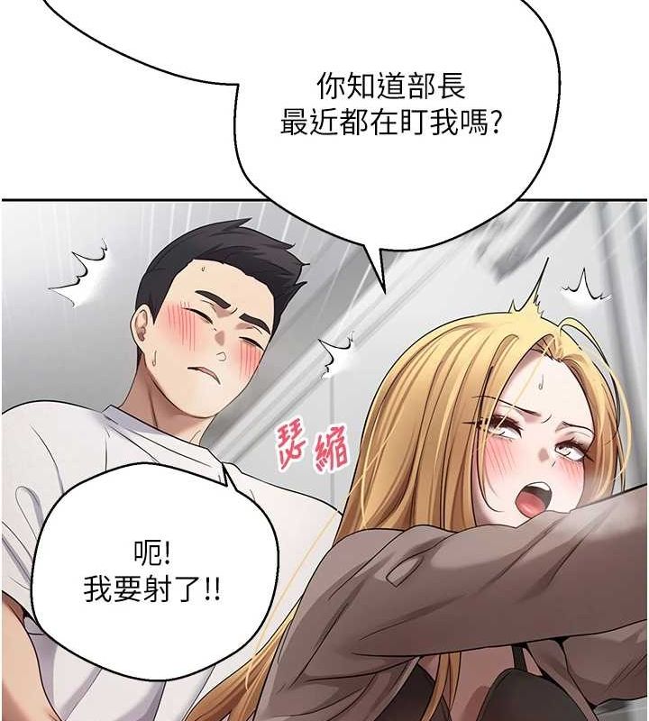《幣轉人生》漫画 第17話-部長幫我洗香香