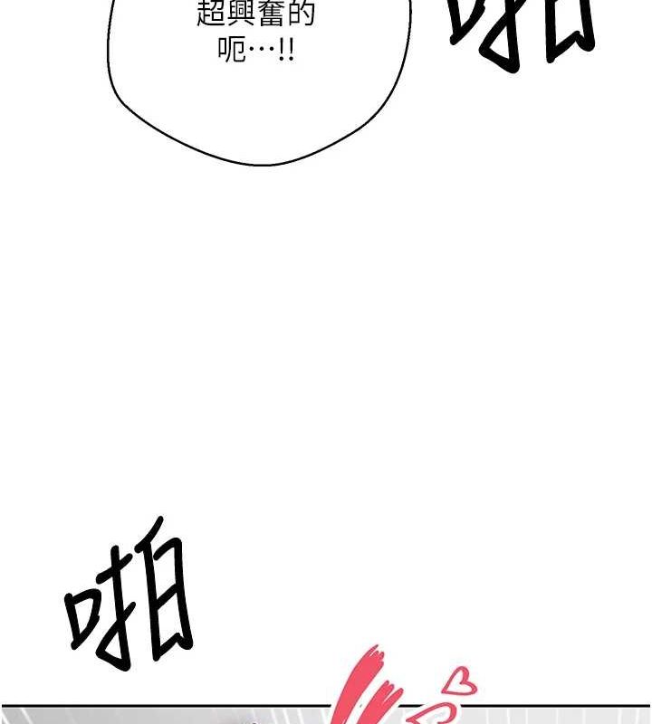 《幣轉人生》漫画 第17話-部長幫我洗香香