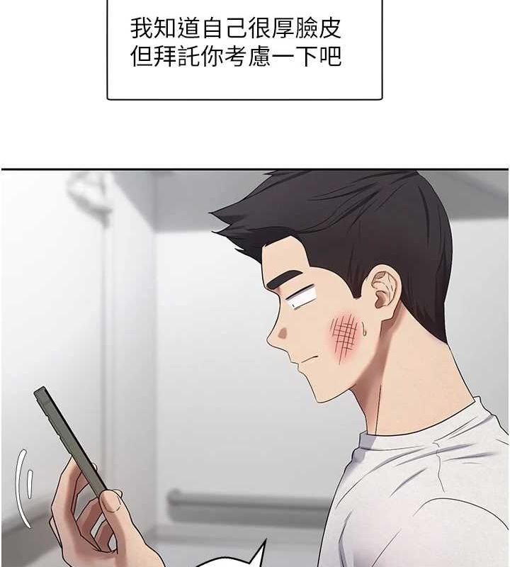 《幣轉人生》漫画 第17話-部長幫我洗香香