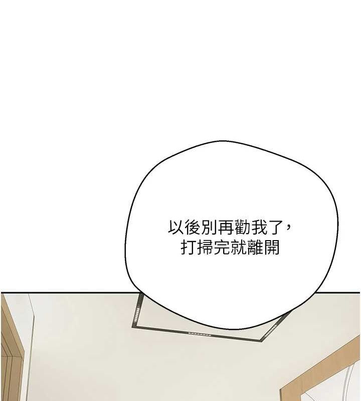 《幣轉人生》漫画 第17話-部長幫我洗香香