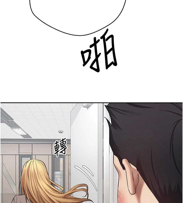《幣轉人生》漫画 第17話-部長幫我洗香香