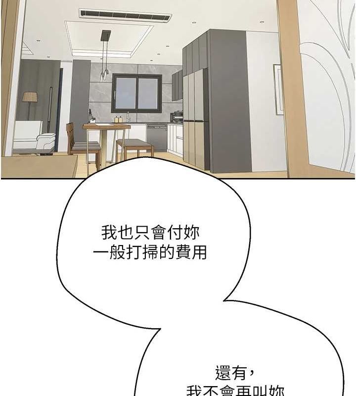 《幣轉人生》漫画 第17話-部長幫我洗香香
