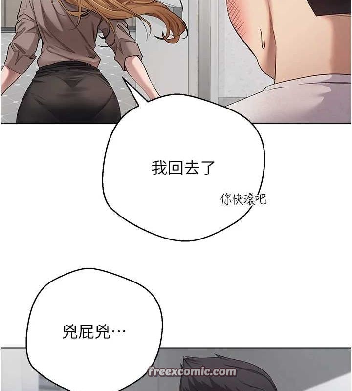 《幣轉人生》漫画 第17話-部長幫我洗香香