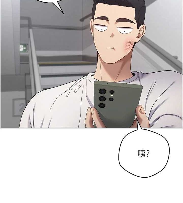 《幣轉人生》漫画 第17話-部長幫我洗香香