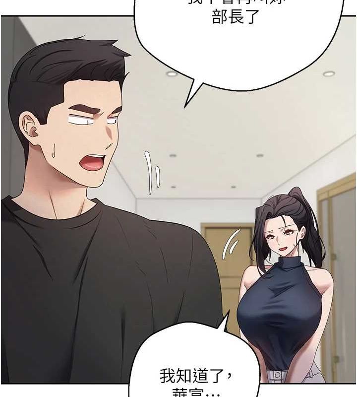 《幣轉人生》漫画 第17話-部長幫我洗香香