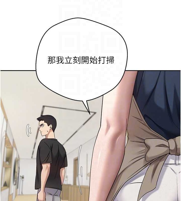 《幣轉人生》漫画 第17話-部長幫我洗香香