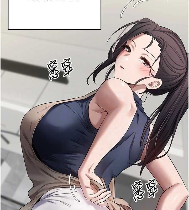 《幣轉人生》漫画 第17話-部長幫我洗香香