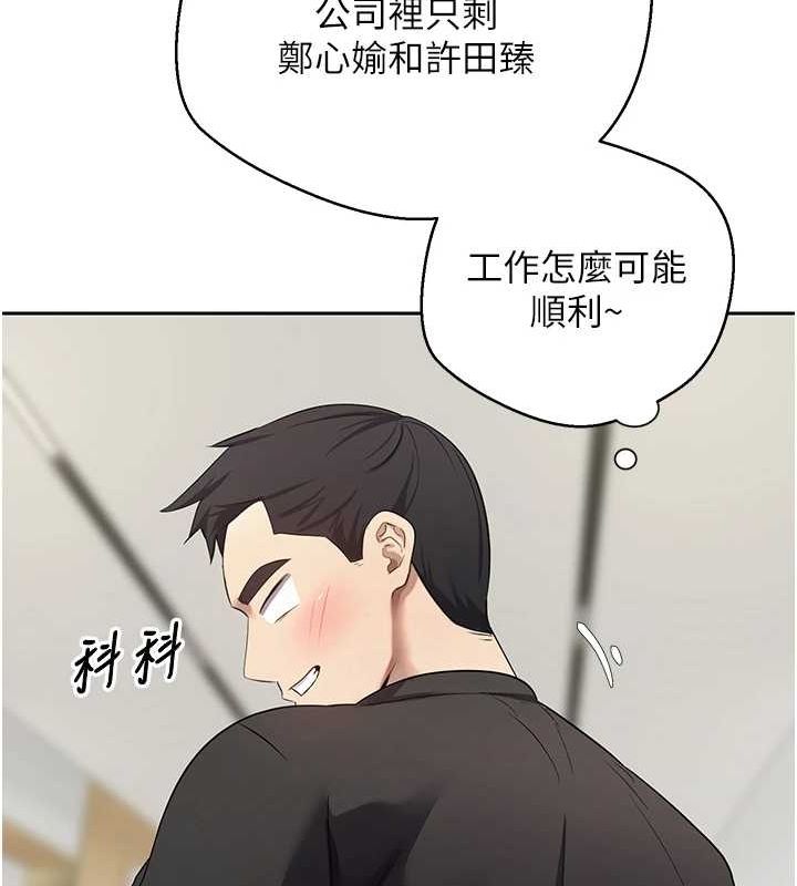 《幣轉人生》漫画 第17話-部長幫我洗香香