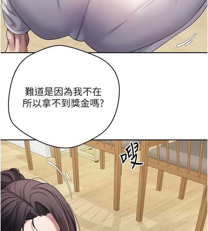 《幣轉人生》漫画 第17話-部長幫我洗香香
