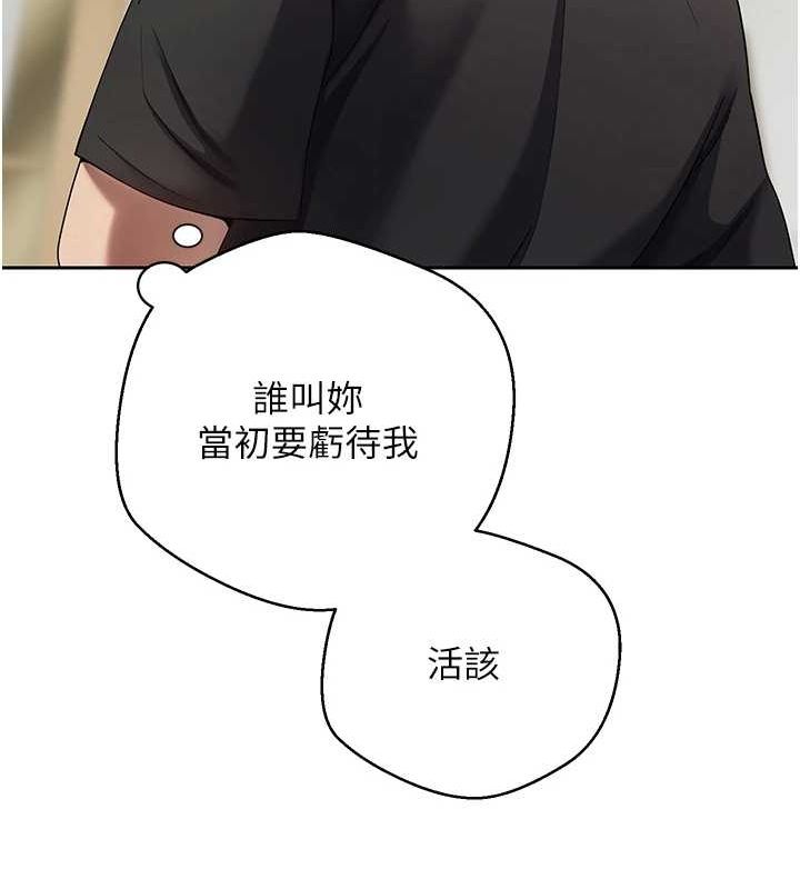 《幣轉人生》漫画 第17話-部長幫我洗香香