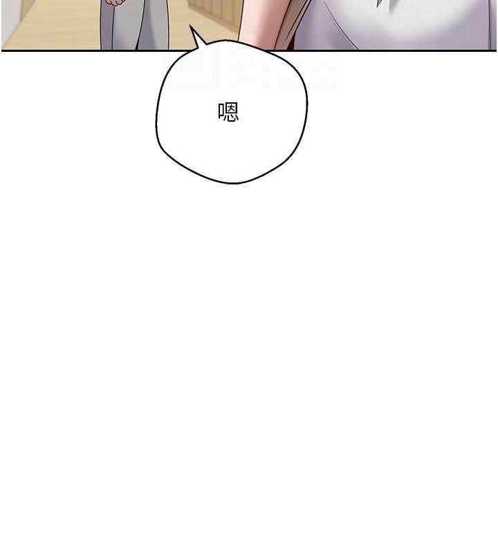 《幣轉人生》漫画 第17話-部長幫我洗香香