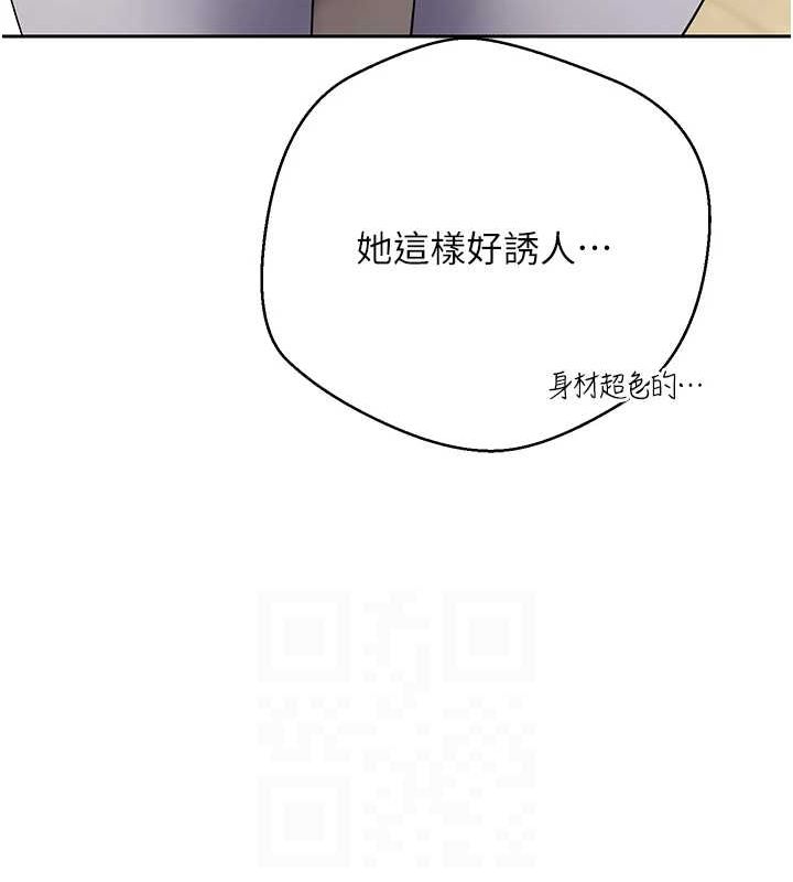 《幣轉人生》漫画 第17話-部長幫我洗香香