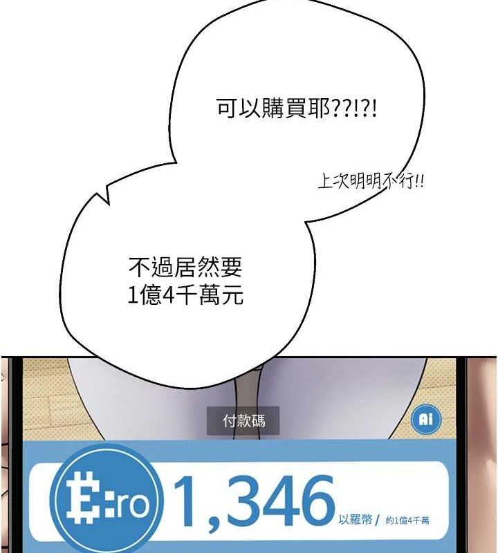 《幣轉人生》漫画 第17話-部長幫我洗香香