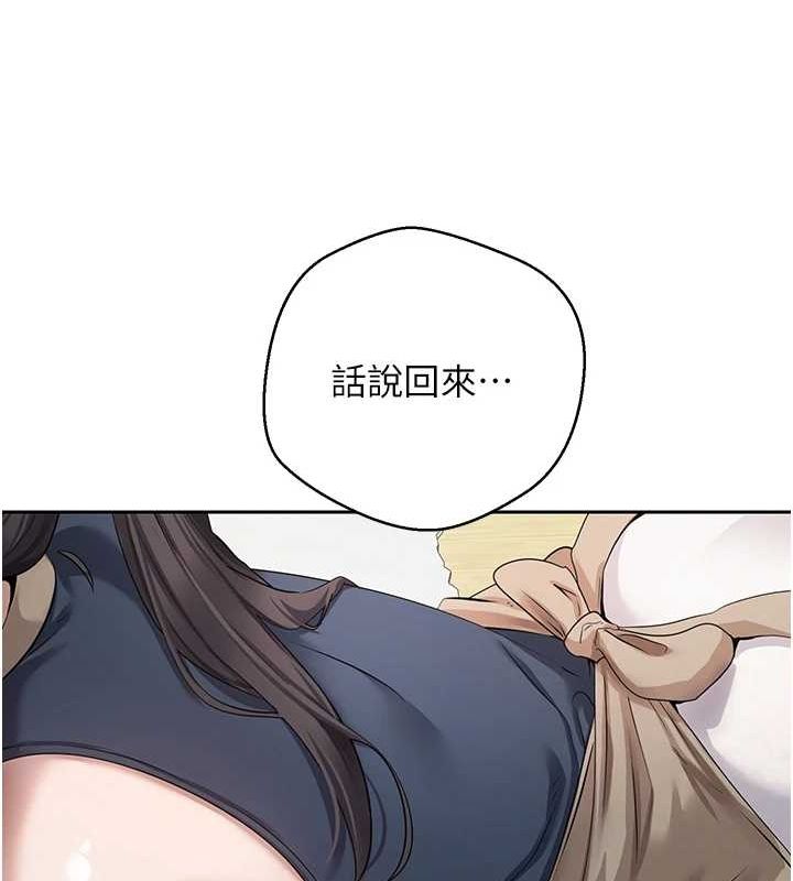 《幣轉人生》漫画 第17話-部長幫我洗香香