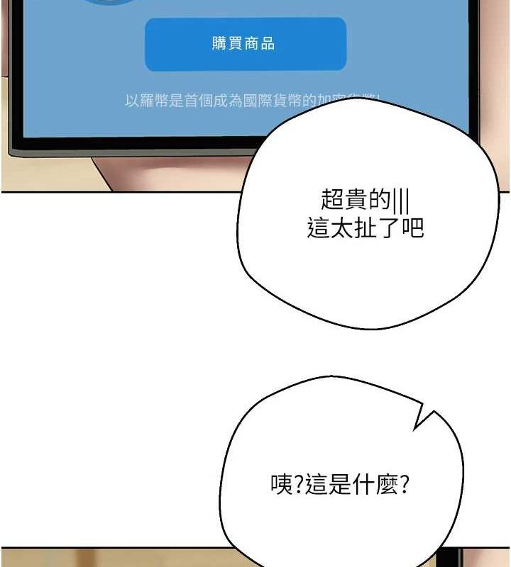 《幣轉人生》漫画 第17話-部長幫我洗香香