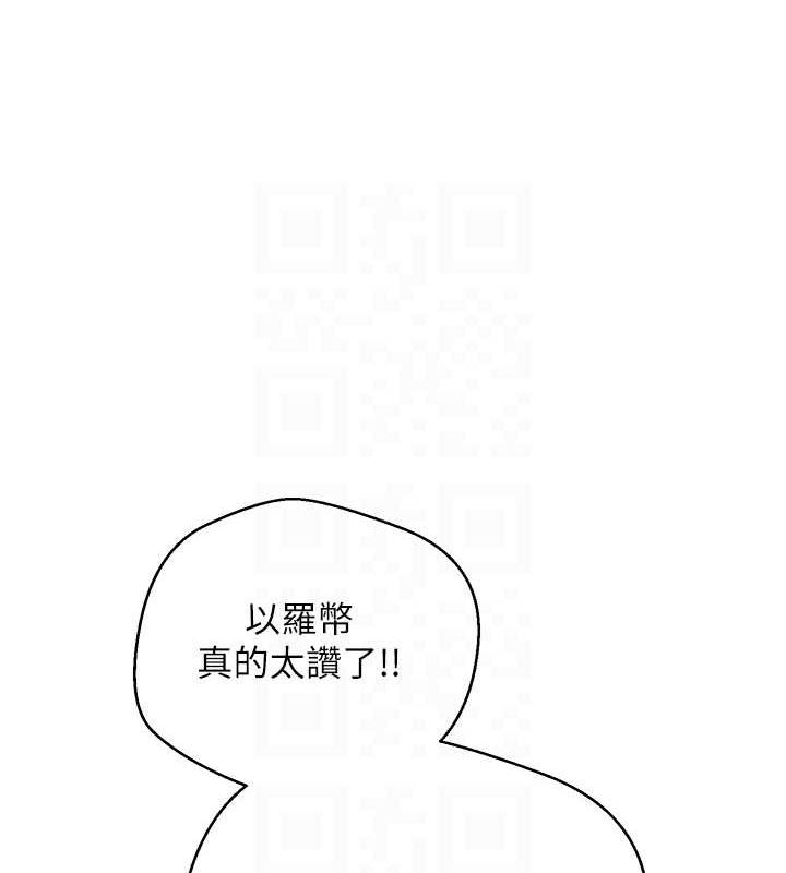 《幣轉人生》漫画 第17話-部長幫我洗香香