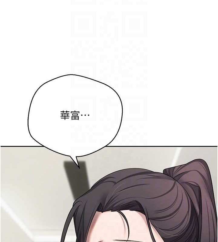 《幣轉人生》漫画 第17話-部長幫我洗香香