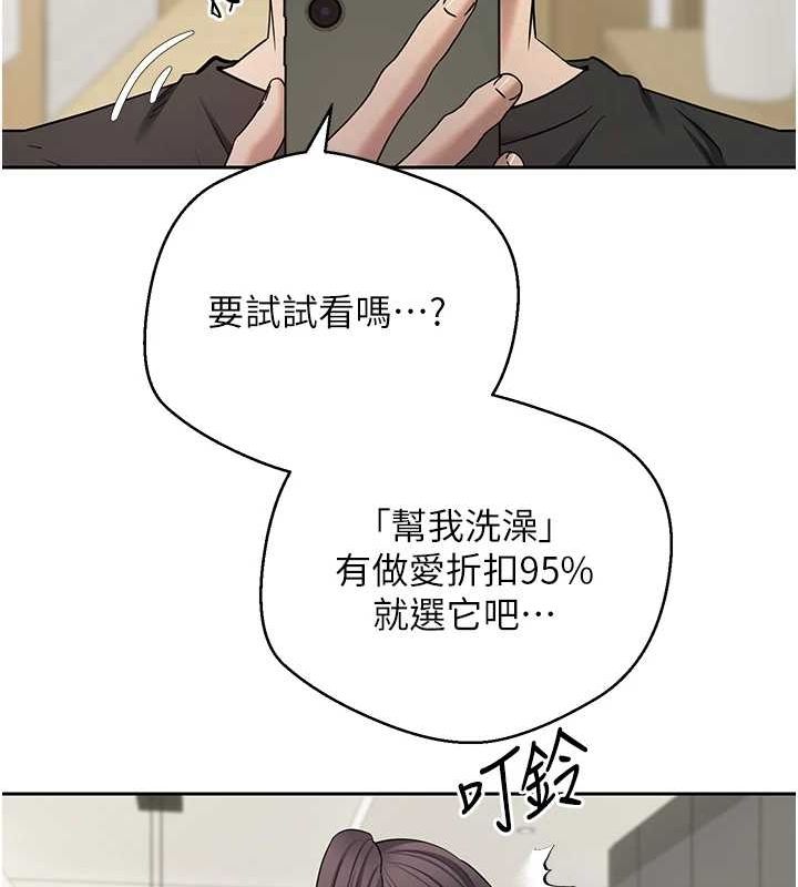 《幣轉人生》漫画 第17話-部長幫我洗香香