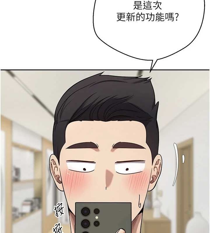 《幣轉人生》漫画 第17話-部長幫我洗香香