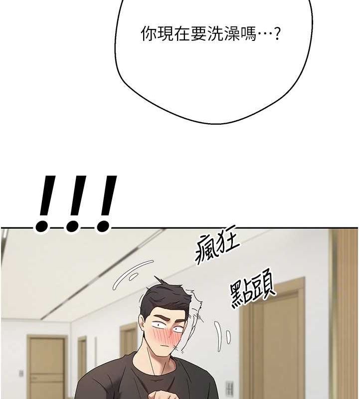 《幣轉人生》漫画 第17話-部長幫我洗香香