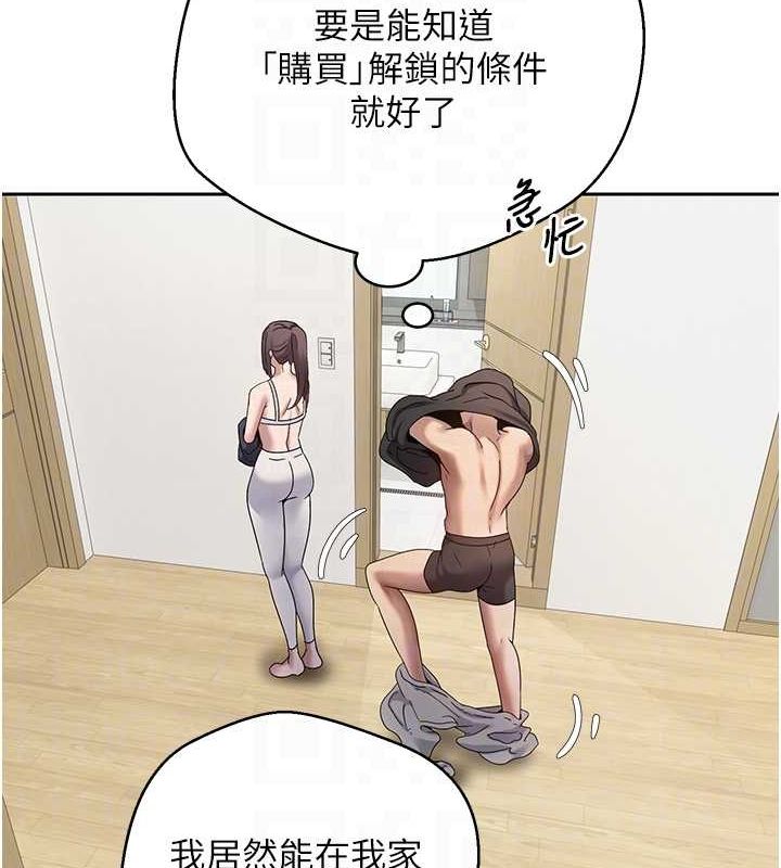《幣轉人生》漫画 第17話-部長幫我洗香香