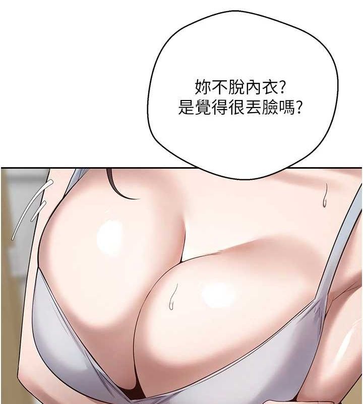 《幣轉人生》漫画 第17話-部長幫我洗香香