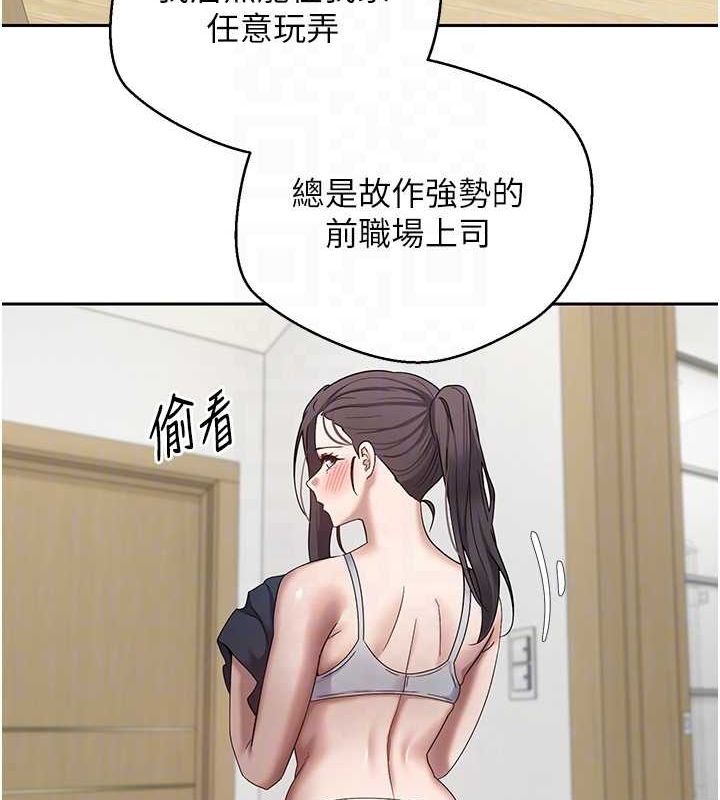 《幣轉人生》漫画 第17話-部長幫我洗香香