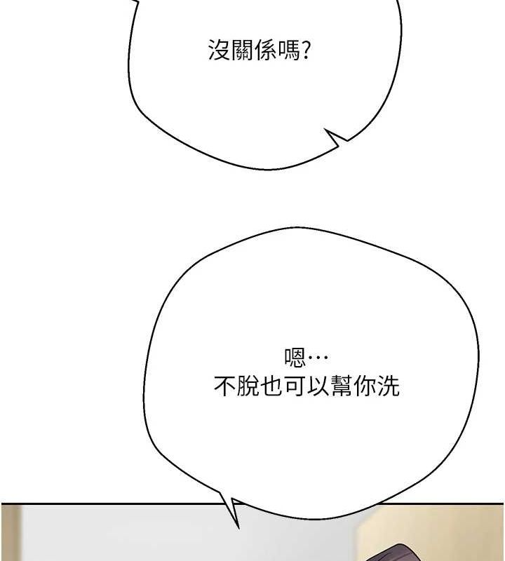 《幣轉人生》漫画 第17話-部長幫我洗香香