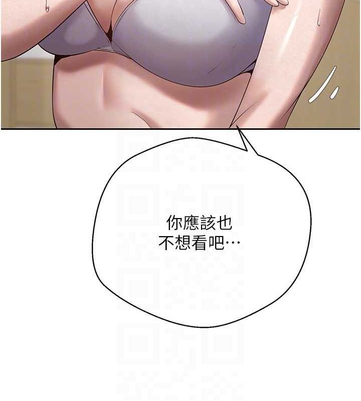 《幣轉人生》漫画 第17話-部長幫我洗香香