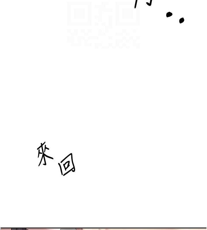 《幣轉人生》漫画 第17話-部長幫我洗香香