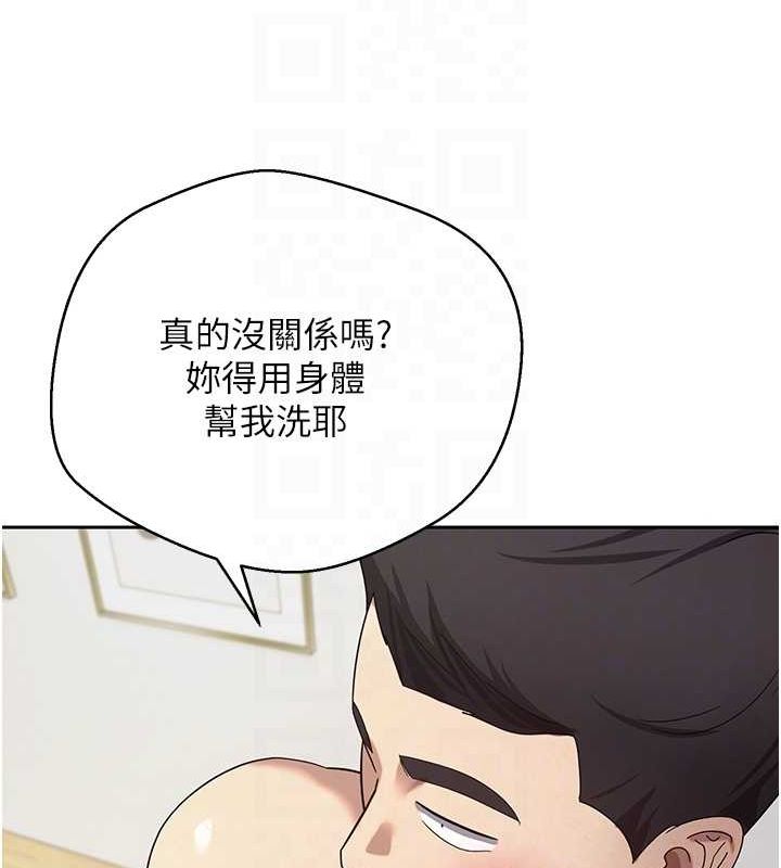 《幣轉人生》漫画 第17話-部長幫我洗香香